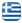 Aluminum Constructions Kalamata Messinia – Stamatelopoulos – Aluminum Frames – Security Roller Shutters – Doors – Garage Doors – Railings – Pergolas – Space Renovations - English